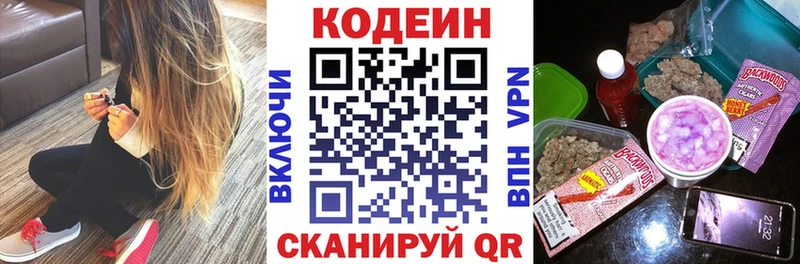 купить  цена  мега ссылки  Codein Purple Drank  Котельнич 