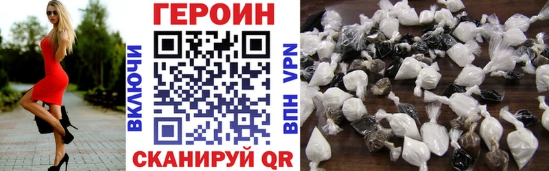 Героин VHQ  Котельнич 