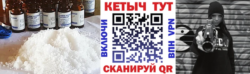 КЕТАМИН ketamine Котельнич