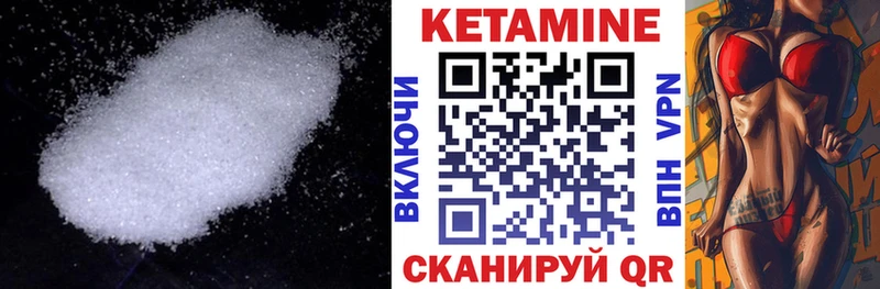 КЕТАМИН VHQ  Котельнич 