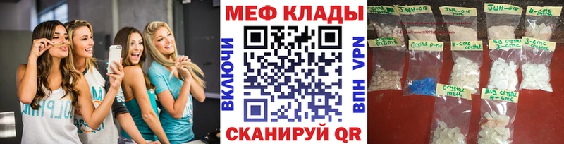 Мефедрон мяу мяу  наркошоп  Котельнич 
