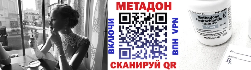 Метадон мёд  Котельнич 